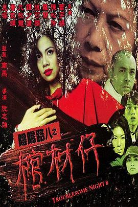 平魔策之红颜长情剑