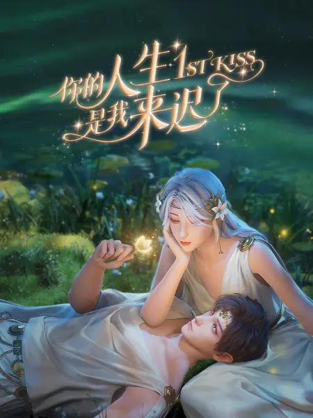 巨星重生