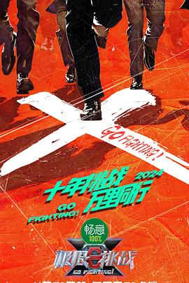 悬崖2016